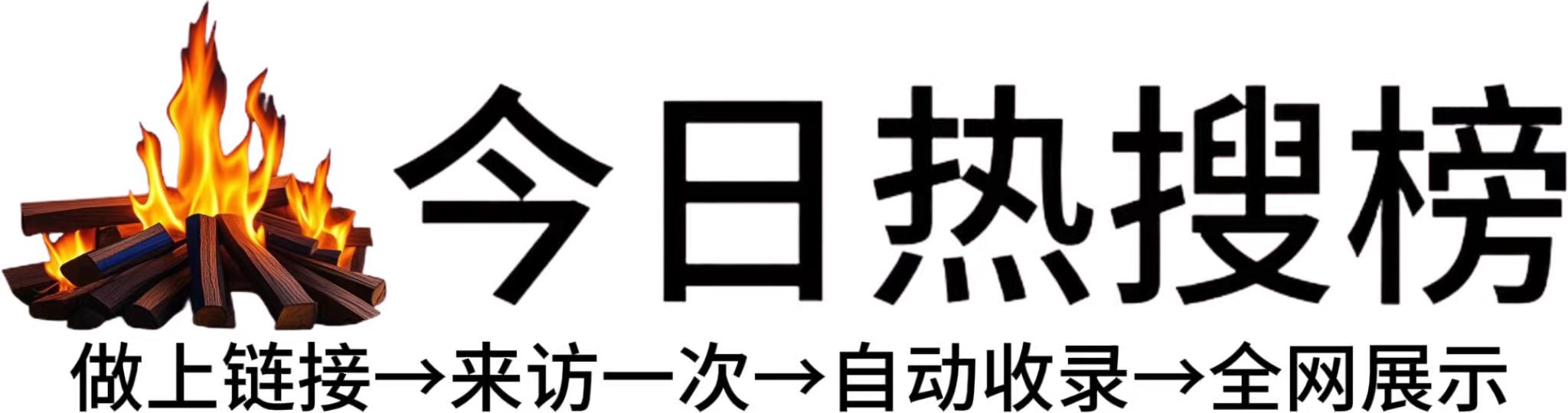 平乡县今日热点榜